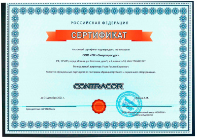 Система вакуумной рекуперации абразива Contracor VAC-5